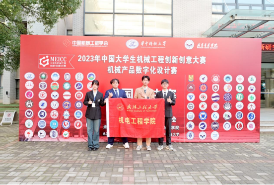 机电学子在中国大学生机械工程创新创意大赛全国总决赛中再创佳绩-机电工程学院